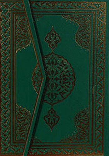 Cami Boy Kur’an-ı Kerim (Hafız Osman Hattı)