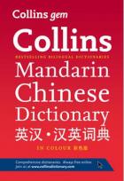 Collins Gem Mandarin Chinese Dictionary (PB)