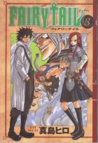 Fairy Tail 3