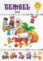 Gün Doğarken-5: Tembel Kaz