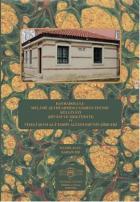 Hayrabolulu Melami Şeyhi Ahmed-i Sarban Efendi Külliyatı ve Vizeli Şeyh Ala’eddin Ali Efendi’nin Şiirleri