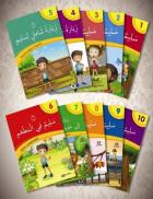 İmam Hatip Ortaokulu 5. Sınıf Arapça Hikaye Seti 10 Kitap