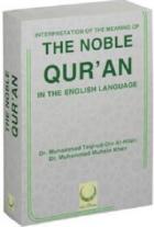 Interpretation Of The Meaning Of The Noble Qur'an