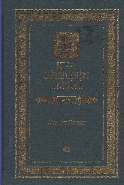 Kısa Surelerin Tefsiri Cilt-4