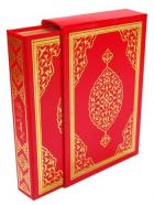 Kuranı Kerim Cami Boy Bilgisayar Hatlı Kutulu Yaldızlı