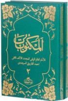 Mektubatı Rabbani-2 Cilt Takım
