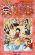 One Piece 32 Adanın Şarkısı