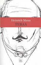 Tebaa