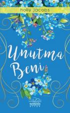 Unutma Beni