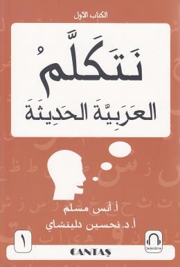Arapça Konuşalım 1