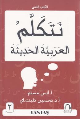 Arapça Konuşalım 2