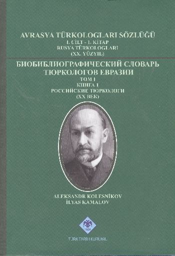 Avrasya Türkologları Sözlüğü 1.Cilt 1.Kitap