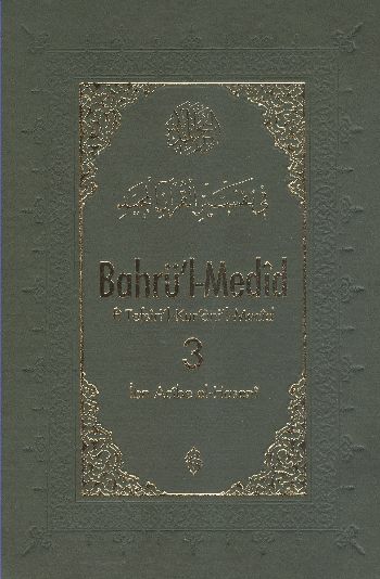 Bahrül Medid Fi Tefsiril Kuranil Mecid 3