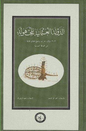 Bilinmeyen Osmanlı (Ciltli) Arapça