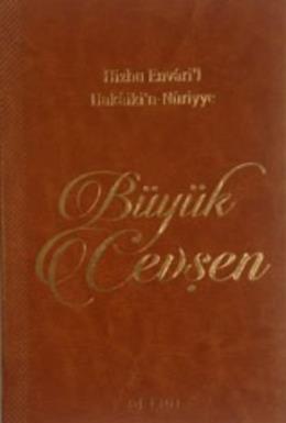 Büyük Cevşen Mealsiz Davut Aydüz