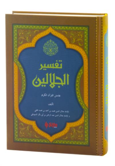 Celaleyn Tefsiri-Arapça Yeni Dizgi Bilgisayar Hatlı Renkli-Cilti Şifa 