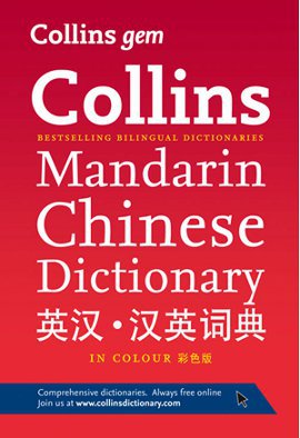 Collins Gem Mandarin Chinese Dictionary (PB) Kolektif