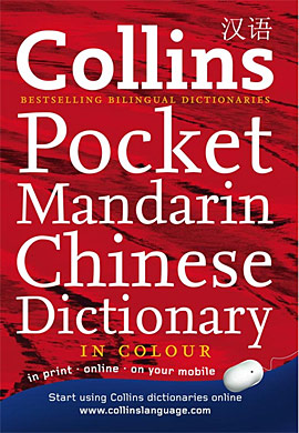 Collins Pocket Mandarin Chinese Dictionary