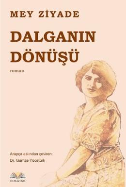 Dalganın Dönüşü Mey Ziyade