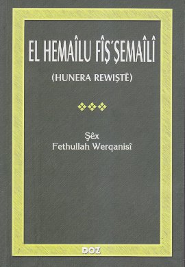 El Hemailu Fiş’Şemaili