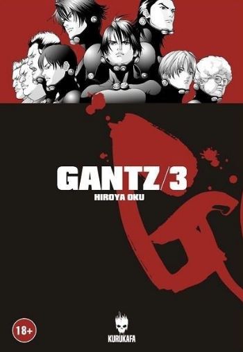 Gantz-3