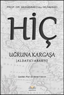 Hiç Uğruna Kargaşa