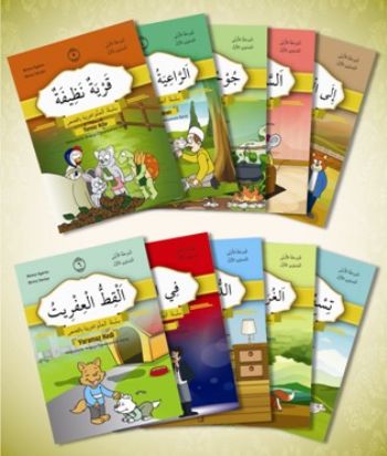 Hikayelerle Arapça Öğreniyorum 1.Aşama 1.Seviye 10 Kitap