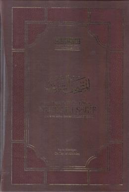 Hz. Osman'a Nisbet Edilen Mushaf-ı Şerif (2 Cilt Kutulu)