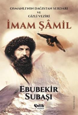 İmam Şâmil