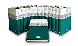 İslam Tarihi Ansiklopedisi (14 Cilt Takım 1. Hamur) Kolektif