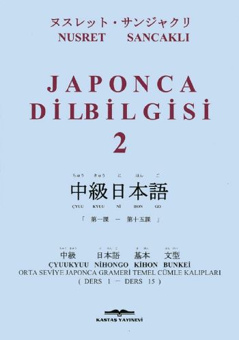 Japonca Dilbilgisi-2