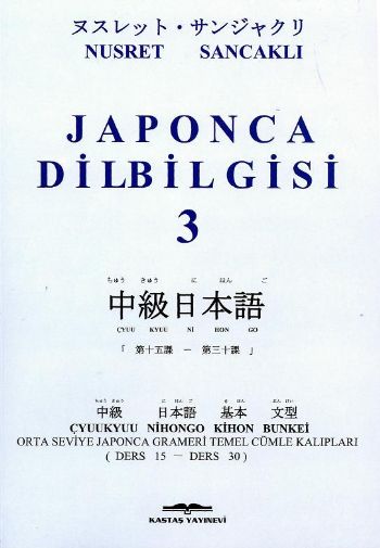 Japonca Dilbilgisi-3