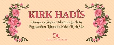 Kırk Hadis Kartelası Çamlıca Yayınları Kolektif