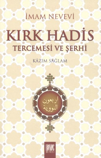 Kırk Hadis Tercemesi ve Şerhi