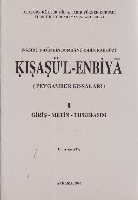 Kısasü'l Enbiya 1. Cilt