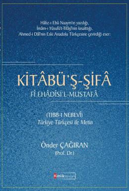 Kitabü'ş Şifa Fi Ehadisi'l-Mustafa