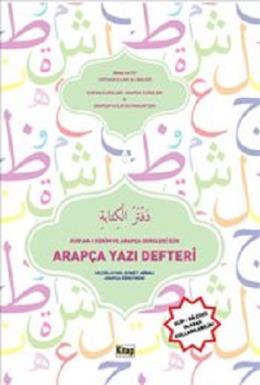 Kur’an-ı Kerim ve Arapça Dersleri İçin Arapça Yazı Defteri