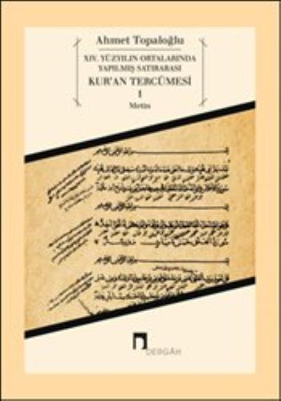 14. Yüzyılın Ortalarında Yapılmış Satırarası Kur’an Tercümesi 1 Metin 