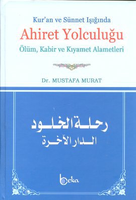 Kur’an ve Sünnet Işığında Ahiret Yolculuğu (Ciltli)