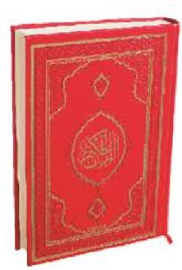 Kur'an-ı Kerim Bilgisayar Hatlı (Çanta Boy)