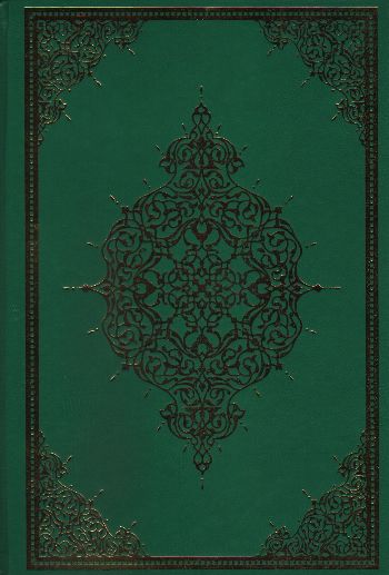 Kuran-ı Kerim (Bilgisayar Hatlı-Orta Boy-2 Renk)