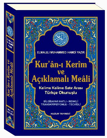 Kuranı Kerim ve Açıklamalı Meali Satır Arası Türkçe Okunuşlu Orta Boy 