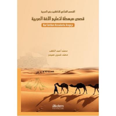 Kur'an'dan Kıssalarla Arapça -I Mohammad Ahmad Alkhalaf-Mohammad Husse