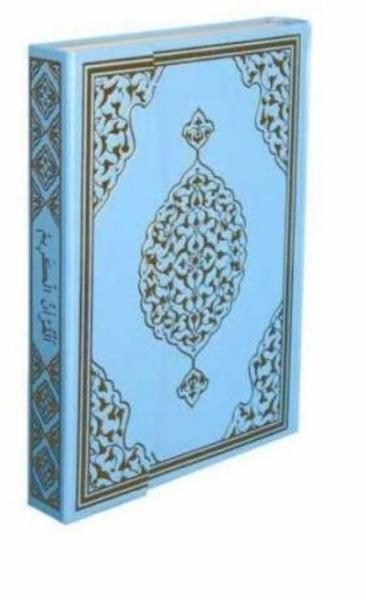 Kur'an-ı Kerim Bilgisayar Hatlı Mavi Renk Hafız Boy (Ciltli)