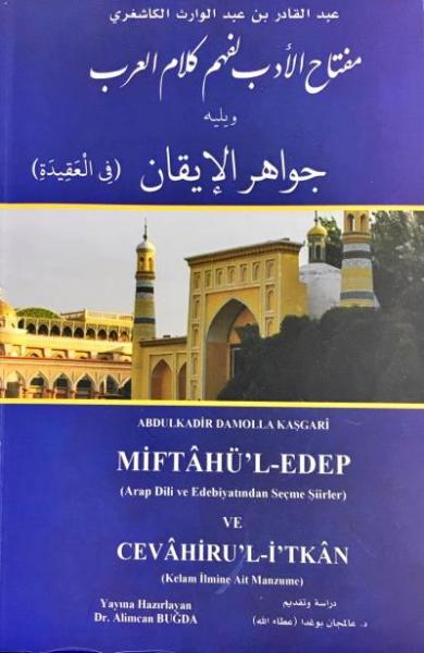 Miftahul Edebli Fehm-i Kelamil Arab ve Yelihi Cevahirül İkan-Arap Dili