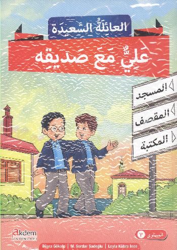 Mutlu Aile Arapça Hikaye Serisi 3.Kur