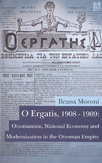 O Ergatis, 1908-1909: Ottomanism, NAtional Economy and Modernization in the Ottoman Empire