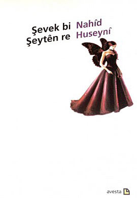 Şevek Bi Şeyten Re