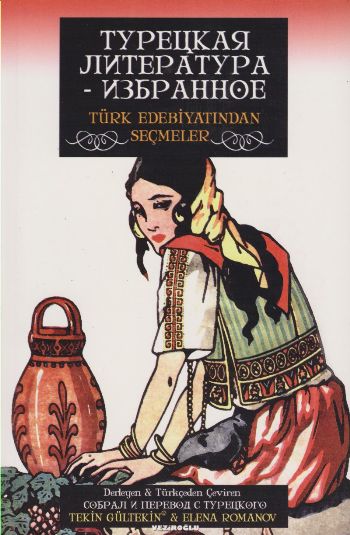Türk Edebiyatından Seçmeler - Türkçe-Rusça Elena Romanov-Tekin Gülteki