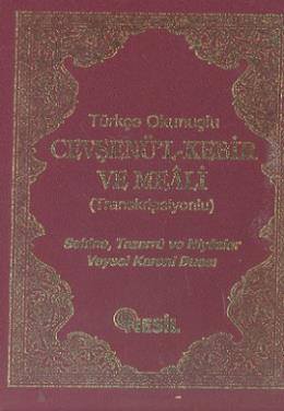 Türkçe Okunuşlu Cevşenü’l Kebir ve Meali (Transkripsiyonlu) ( Sekine, Tazarru ve Niyazlar, Veysel Karani Duası)